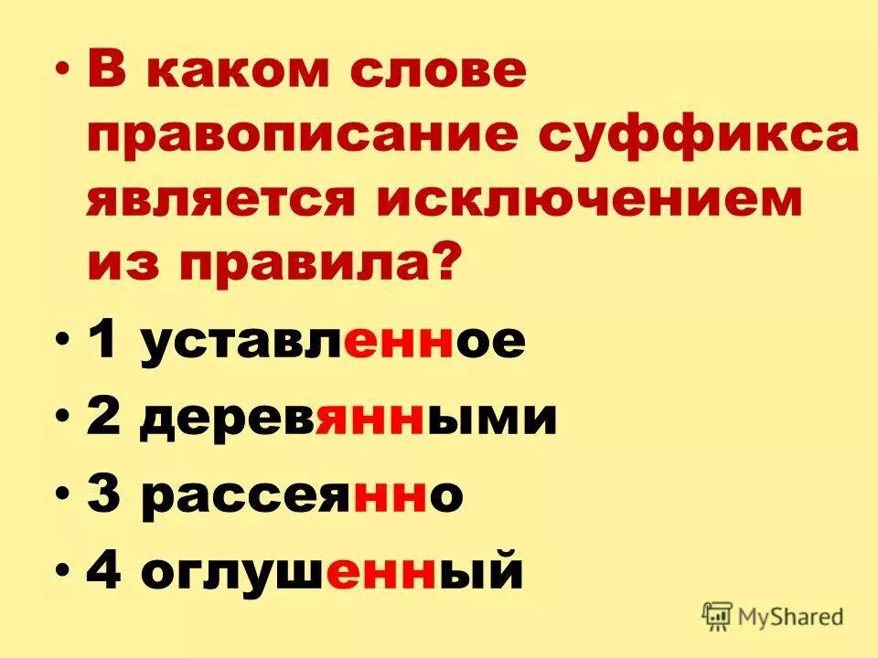 звуки в слове чувство. звуки в слове чувство. таблица твердых и мягких согласных в русском языке. сколько звуков в слове семья. звуки в слове чувство.