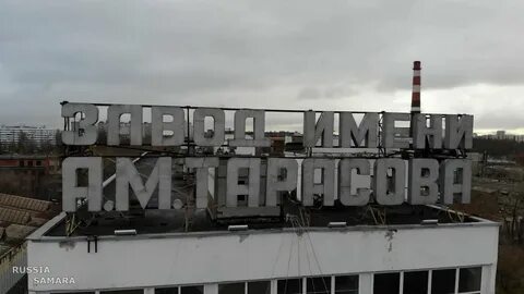 Завод имя м