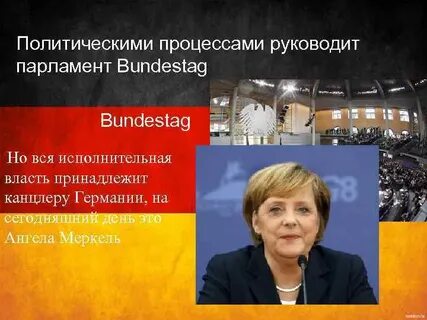 Ангела меркель внутренняя политика