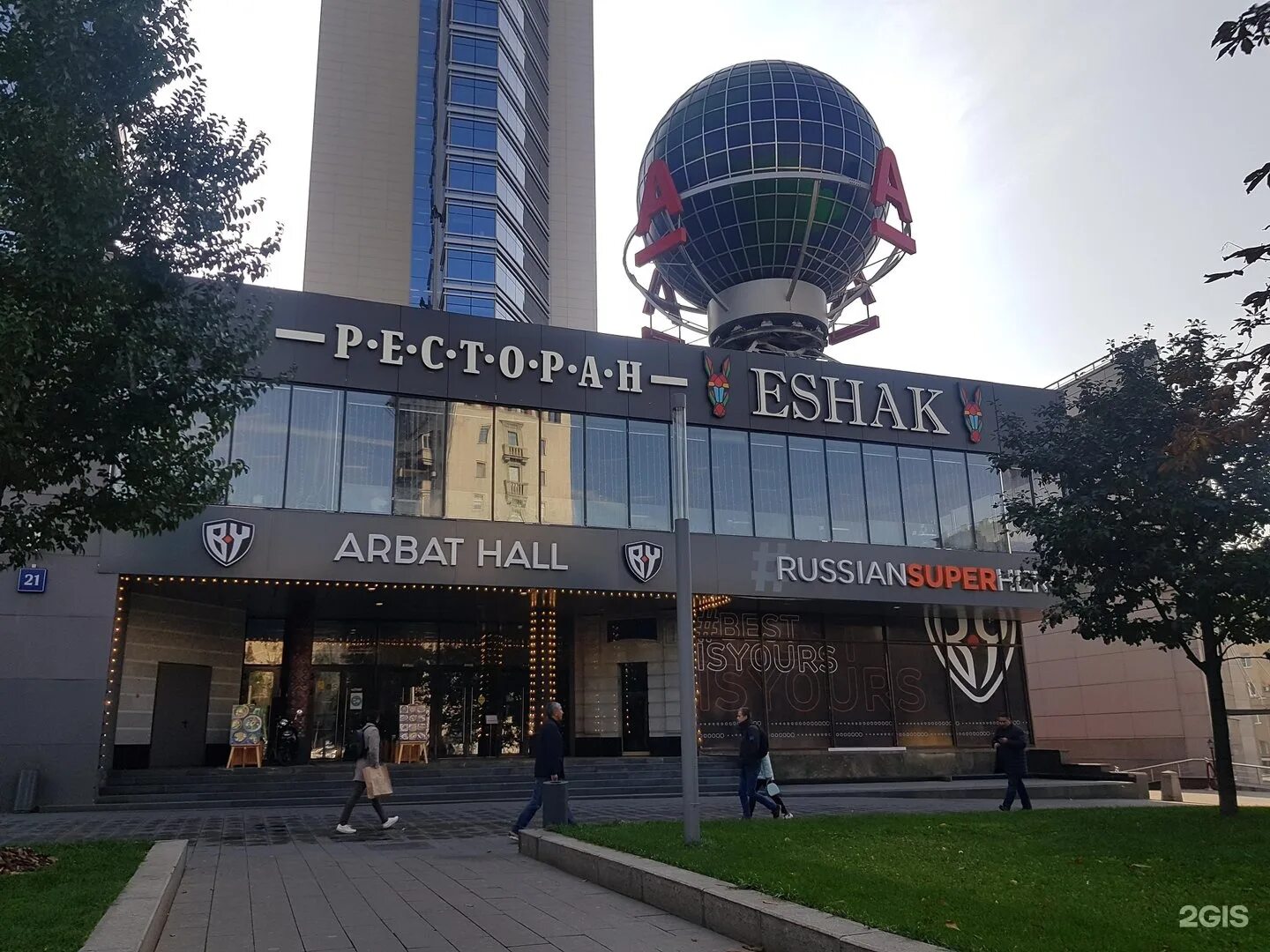 Eshak арбат: найдено 85 картинок