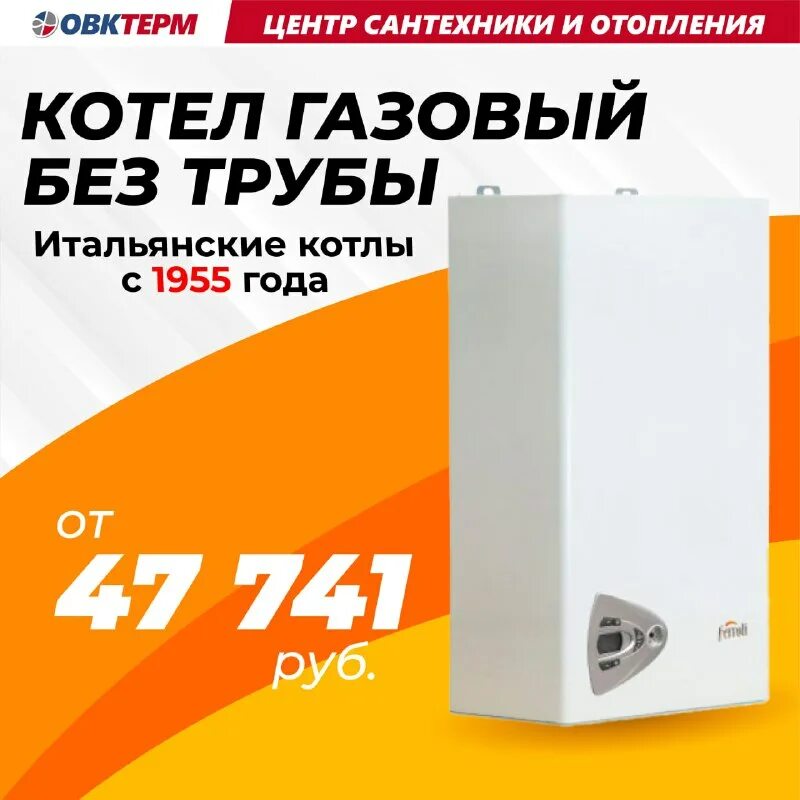 овк сантехника интернет магазин. овк терм симферополь. овк терм севастополь интернет. овк терм магазины. центр сантехника и отопления.