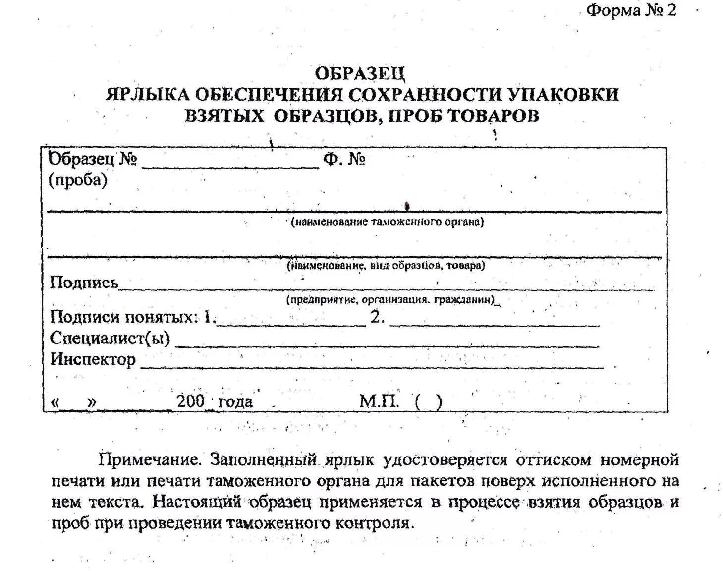 Военный склад стеллажные ярлыки. Стеллажный ярлык на продовольственном складе. Складской стеллажный ярлык. Стеллажный ярлык форма. Ярлык пример