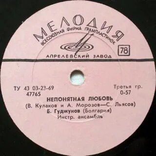 Песня была первая любовь