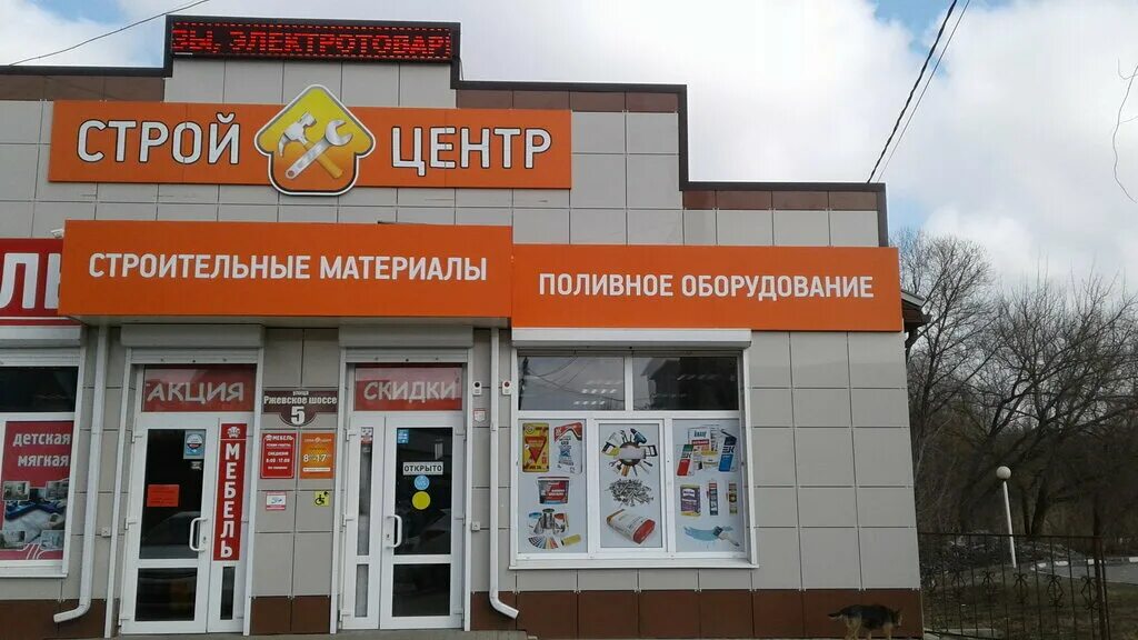 таврово 4 белгород. строй. центрстрой белгород. в асино строительный магазин. центрстрой логотип.