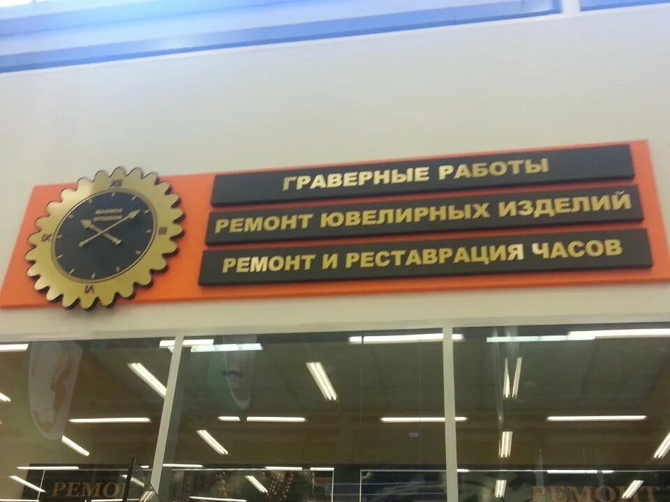 Часы новочеркасская. Замена батареек в часах. часы мастерские гидр управления. часы ворошилова. ремонт часов новочеркасск.