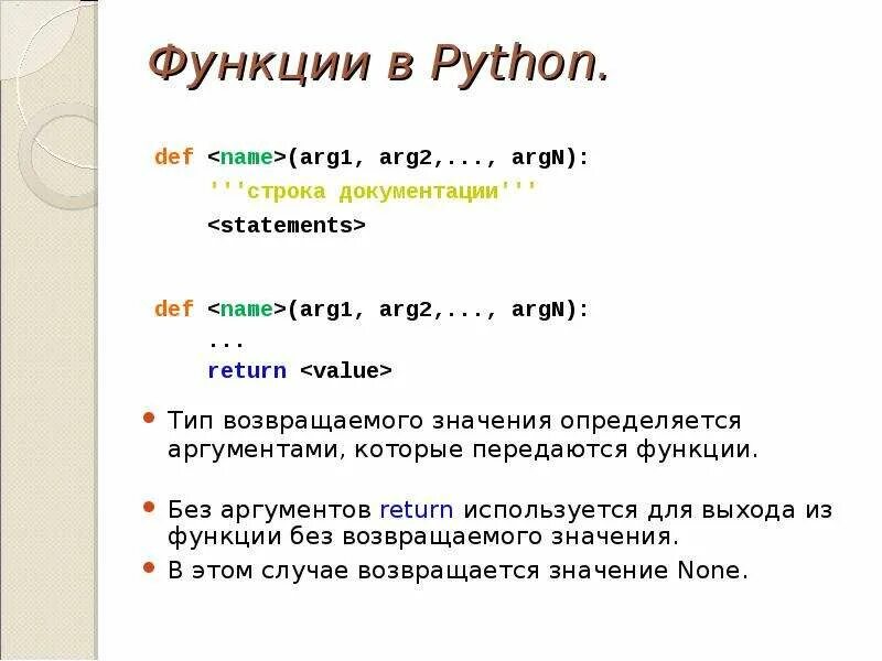 Функции в информатике питон. Функция в функции Python Def. Функции Пайтон 3. Функция деф в питоне. Python функция знака