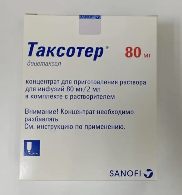 Таксотер 80 мг. Таксотер Доцетаксел. Таксотер инструкция. Таксотер концентрат для приготовления раствора для инфузий. Доцетаксел концентрат для приготовления