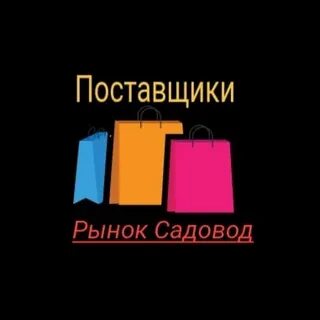 Группа поставщиков