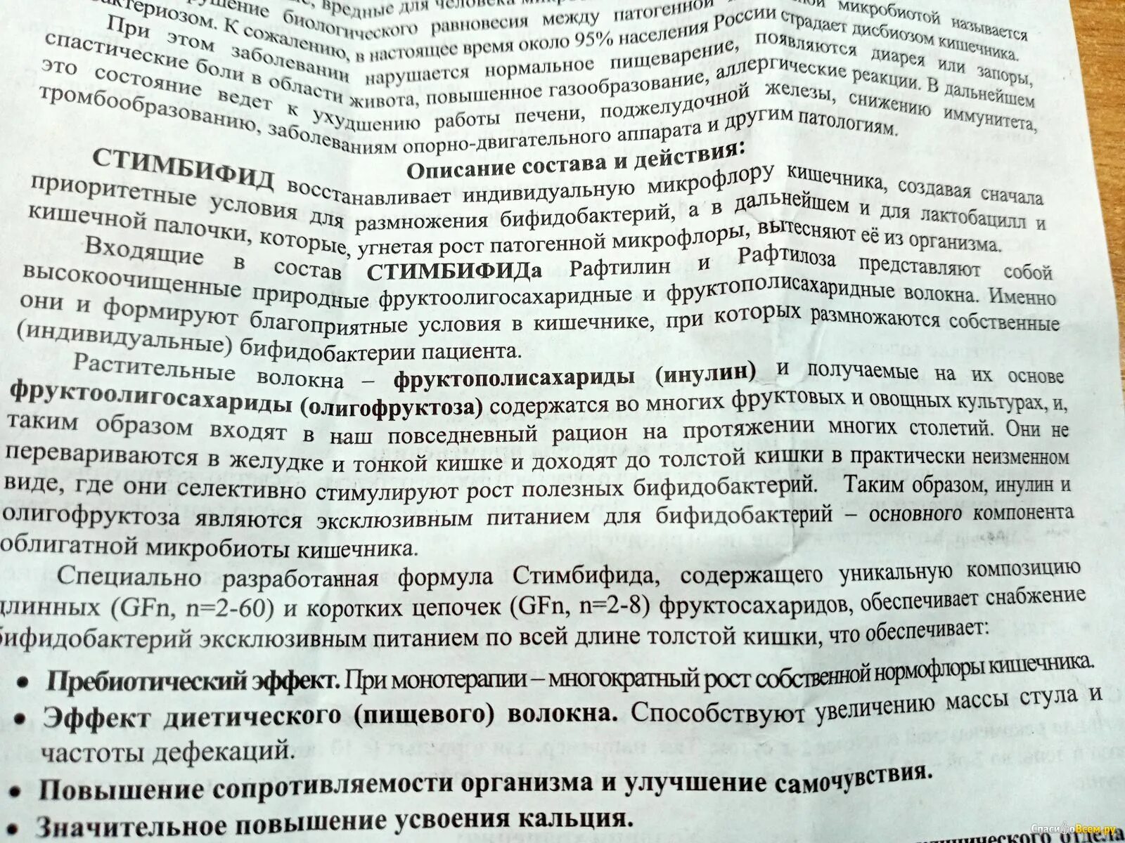 Стимбифид плюс инструкция отзывы аналоги. Стимбифид таблетки. Стимбифид показания. Стимбифид инструкция по применению. Стимбифид плюс таблетки.