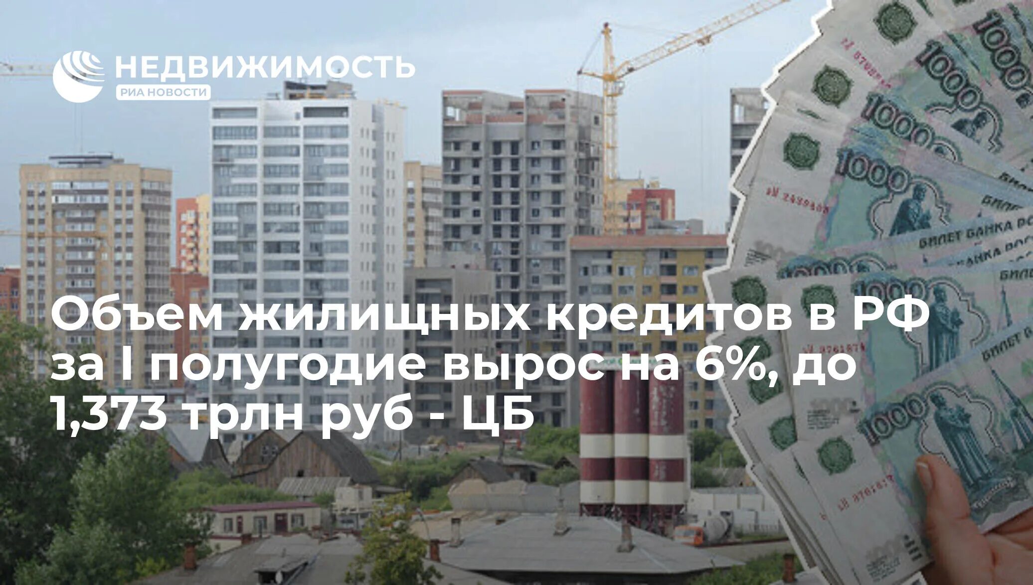 Законопроект о сохранении ипотечного жилья