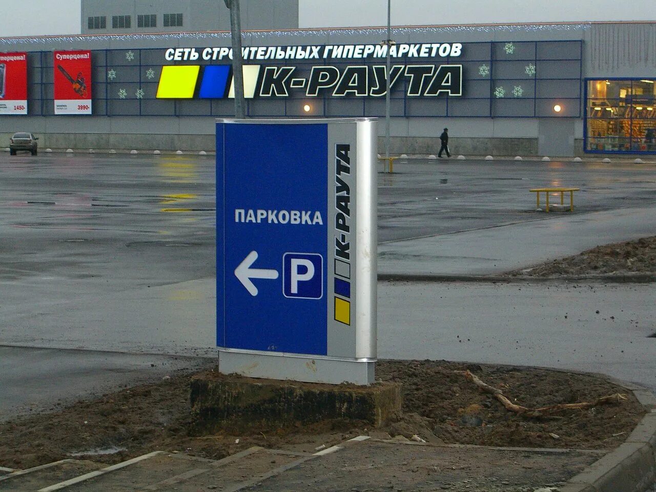 парковочные стойки. указатели парковки. табличка парковка. указатели парковки. указатель стоянка.