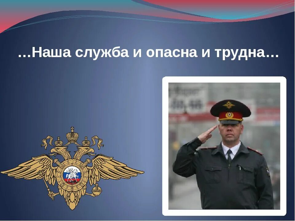 Слушать песню наша служба и опасна. Наша служба и опасна и трудна. наша служба и опасна и трудна песня. наша служба и опасна и трудна открытка. наша служба и опасна и трудна текст.