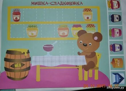 Первая аппликация