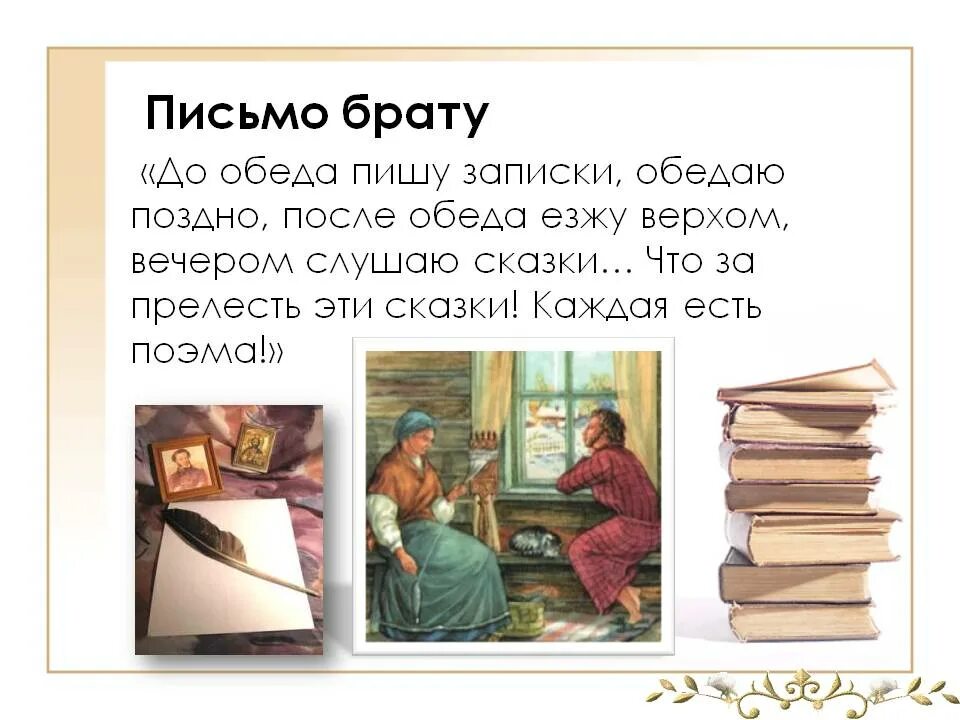 Письмо сестре 3 класс. Письмо брату. Написать письмо брату. Образец письма брату. Что можно написать в письме брату.