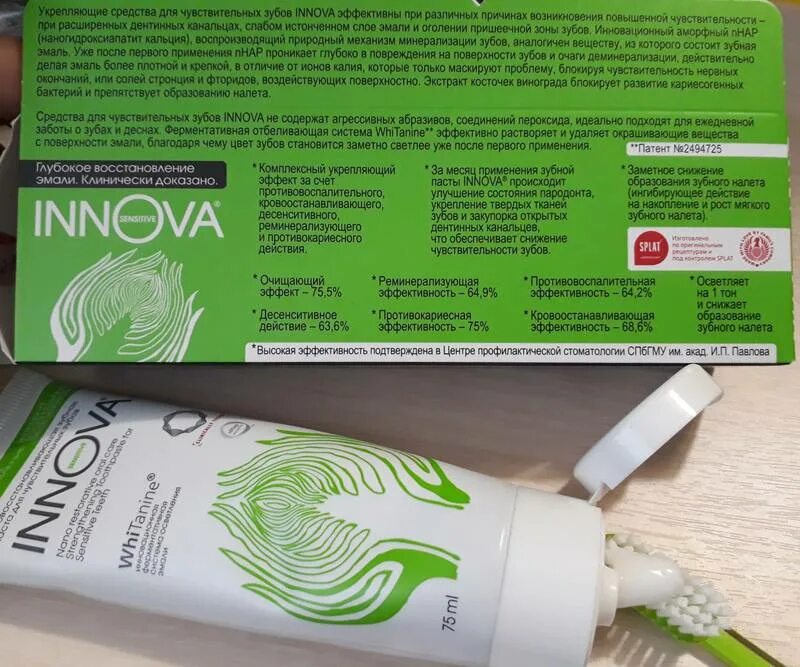 Медикал гель реминерализующий 45г. Гель для укрепления десен. Зубной порошок. Мази для укрепления десен и зубов. C.