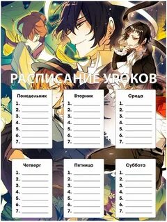 Арт расписание