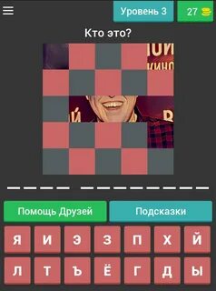 Угадай звезду