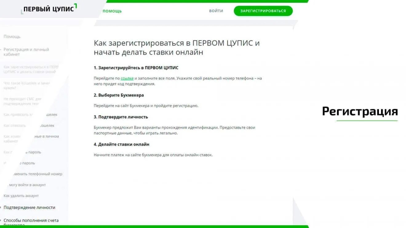 Цупис личный номер телефона. ЦУПИС регистрация. Первый ЦУПИС. Номер ЦУПИС. Заявление ЦУПИС.