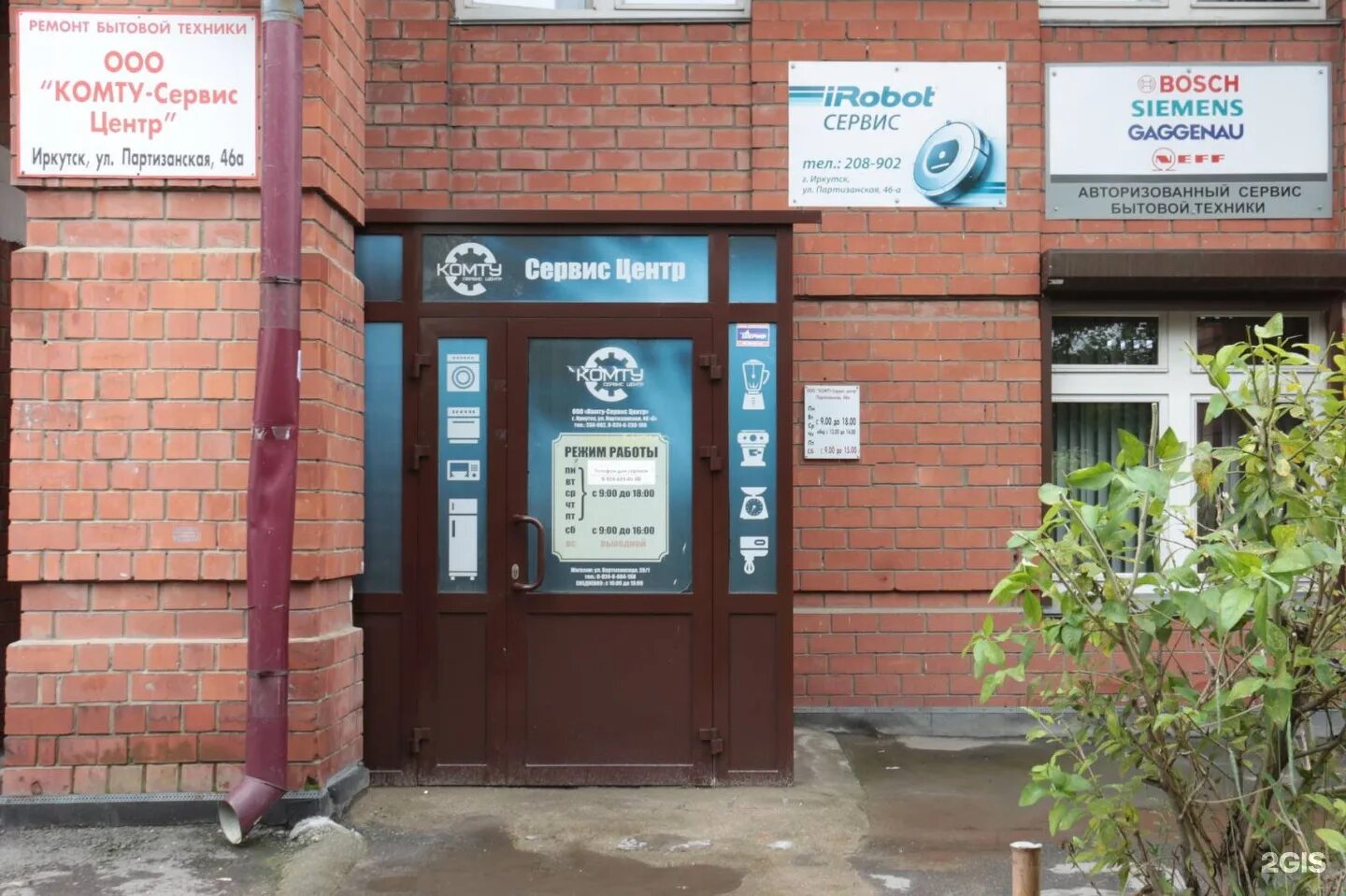 Днс сц. Гольфстрим сервис саратов. Москва, 5-й донской пр. Сервис центр 23. Гольфстрим транспортная компания саратов.