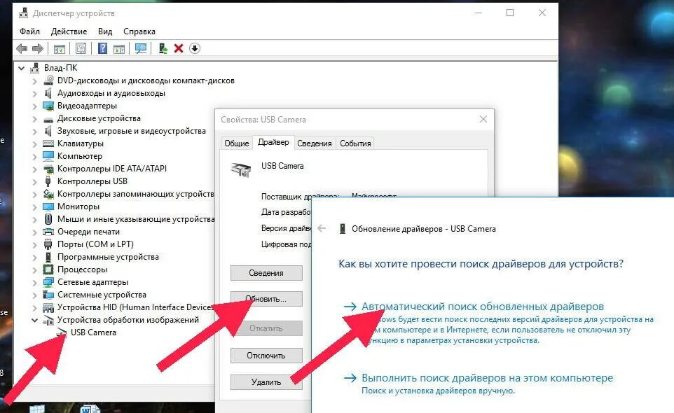 Подключении веб камеры к компу. Подключение камеры к компьютеру через USB. Как подключить веб камеру к ПК. Как подключить камеру к компьютеру как веб. Как подключиться к чужой камере