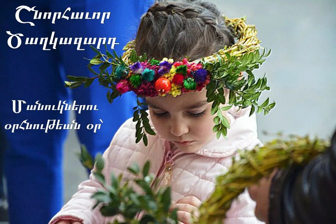 Праздник цахказард в армении. Вербное воскресенье армянское. Бари цахказард. Праздник цахказард в армении. Верба на фоне храма.