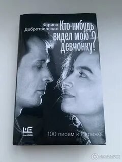 Кто нибудь видел мою девчонку сережа