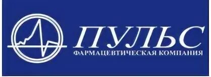 Компания пульс. Пульс фармацевтическая компания. ооо фк пульс. фармацевтическая компания пульс спб склад. фк пульс логотип.
