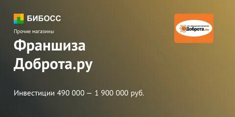 Рынок добро в цибино сайт