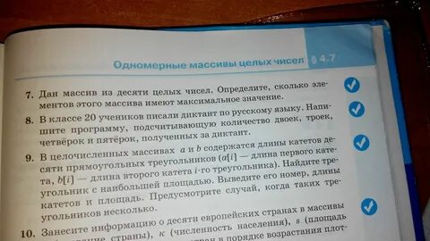 Сборник задач и упражнений 7 9 информатика