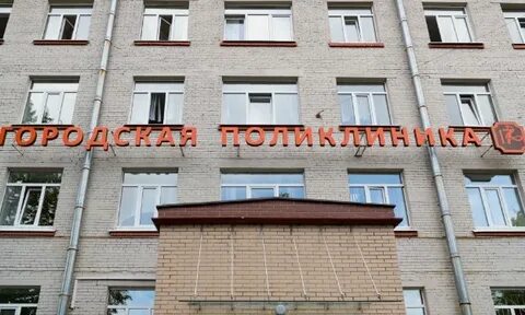 Поликлиники в невском районе в санкт петербурге