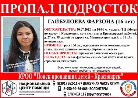 После года в красноярске