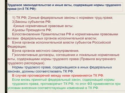 Ст 229 тк