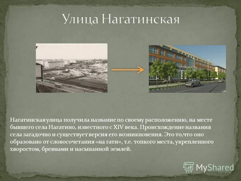 Какая улица получается. Какая улица получается. Столярный переулок санкт-петербург 19 век. Какая улица получается. Сообщение на тему улицы моего города.