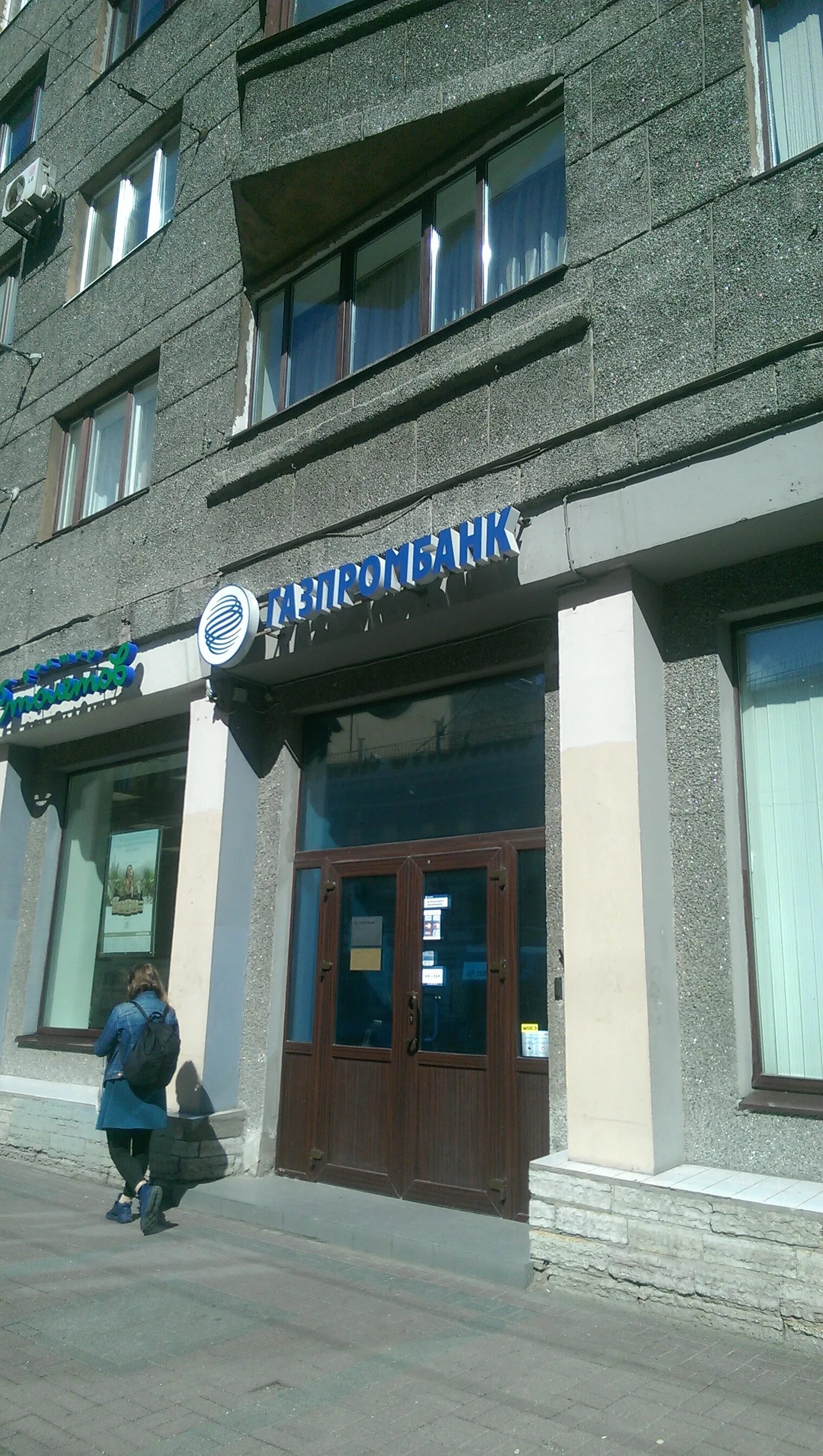 газпромбанк просвещения 34 панорама. офис банка газпромбанк. газпромбанк спб рядом со мной. офис газпромбанка в санкт-петербурге. газпромбанк московский 205.