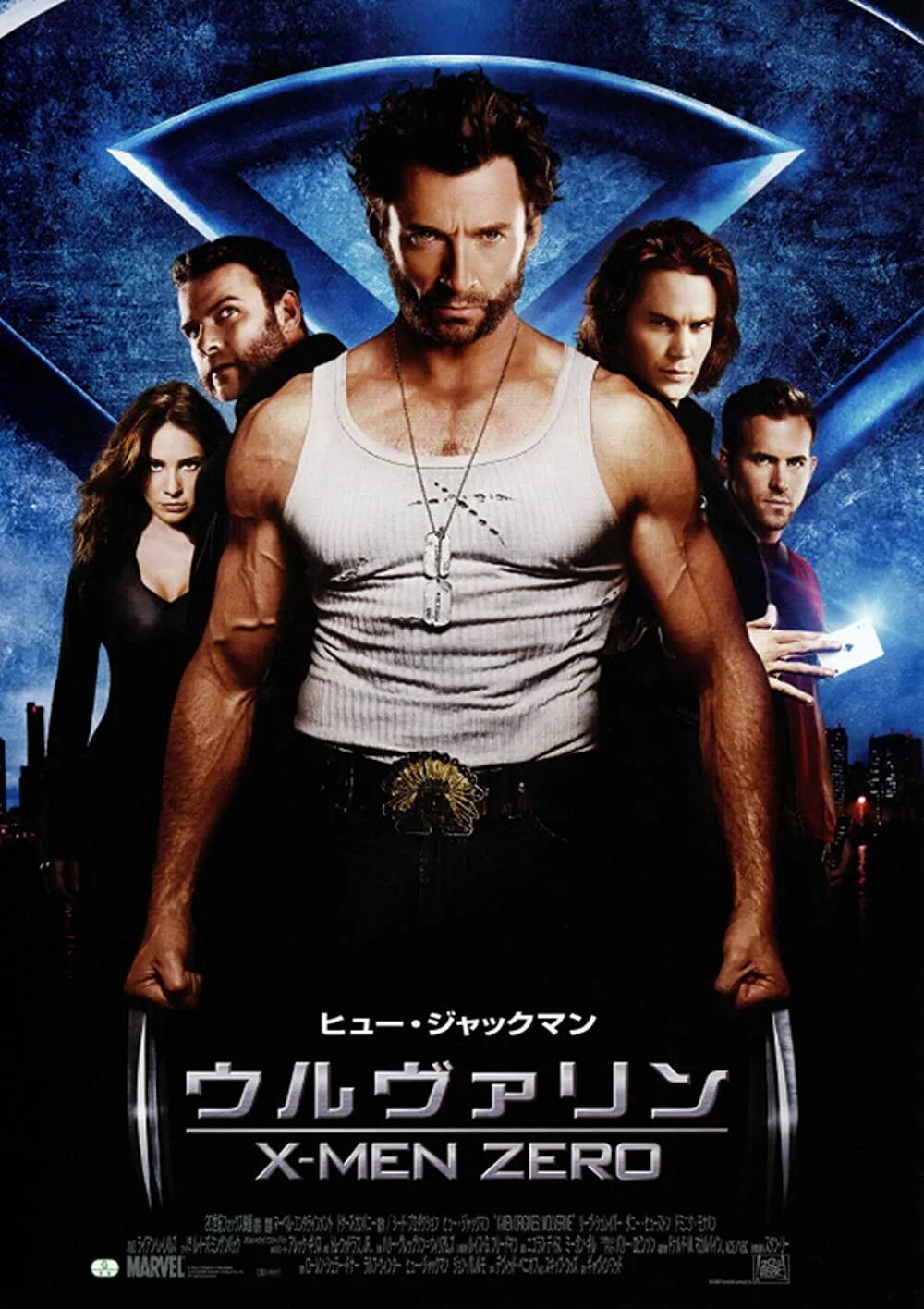 Икс начало росомаха. X-men Origins: Wolverine, 2009 posters. Люди Икс начало Росомаха 2009 Постер. Люди Икс начало Росомаха Постер. Росомаха и люди Икс Постер.