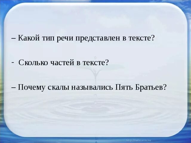 8 причин текст. Почему пять назвали пять. Почему текст называется 4 желания.