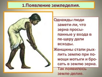 Рассказ о земледельце 5 класс