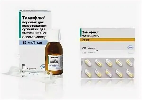 Осельтамивир сироп детский