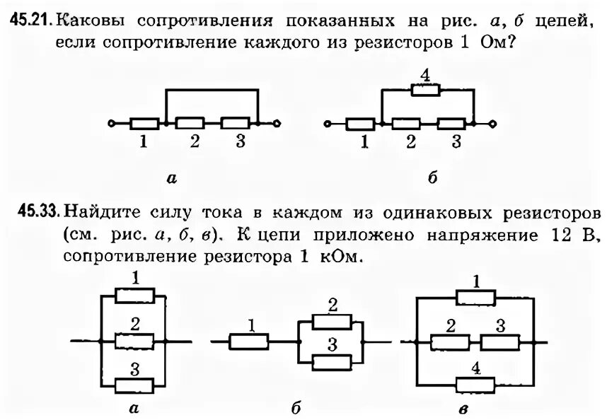 Определите общее сопротивление цепи сопротивление. Определите общее сопротивление и силу. Определите общее сопротивление и силу тока в цепи. 1. Определите общее сопротивление и силу.