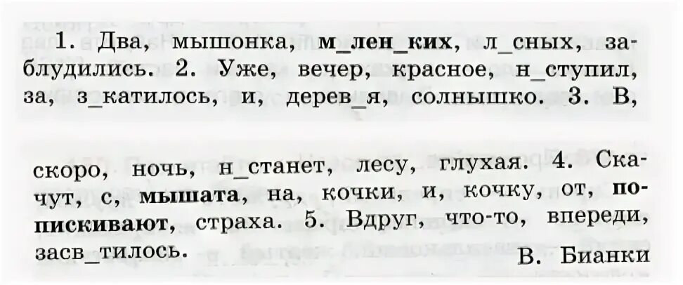 Какую работу в словах выполняют выделенные слова