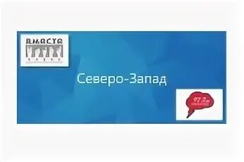 Северо западная радио