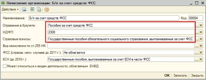 Начисление пособия за счет средств работодателя. Начислено пособие за счет работодателя проводка. Больничный за счет работодателя. Начисление пособия за счет ФСС проводки. Выплаты за счет прибыли