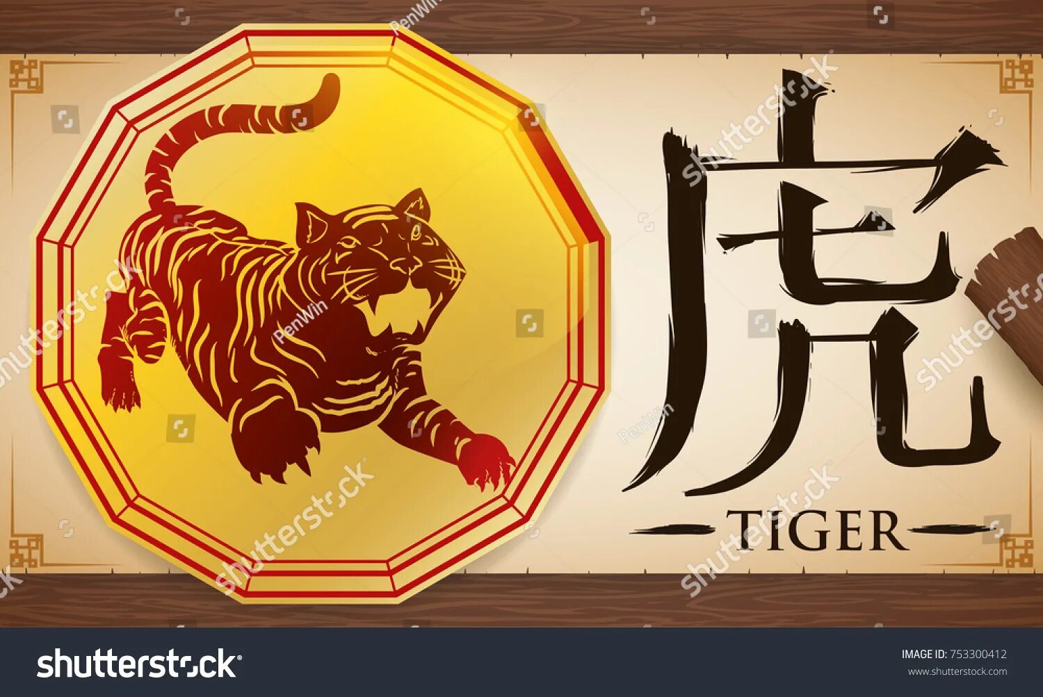Тигр знак зодиака. Символы на тиграх. Тигр символ. Китайский год тигра.
