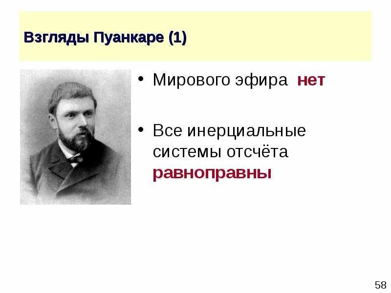 Ученый доказавший гипотезу пуанкаре. Теория пуанкаре. гипотеза пуанкаре. гипотеза пуанкаре доказательство. теорема пуанкаре.