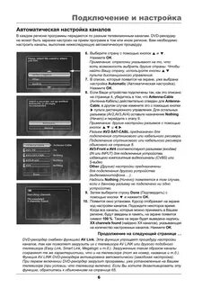 Как настроить телевизор томсон