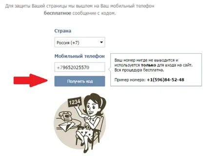 Узнать телефон заходившего на сайт