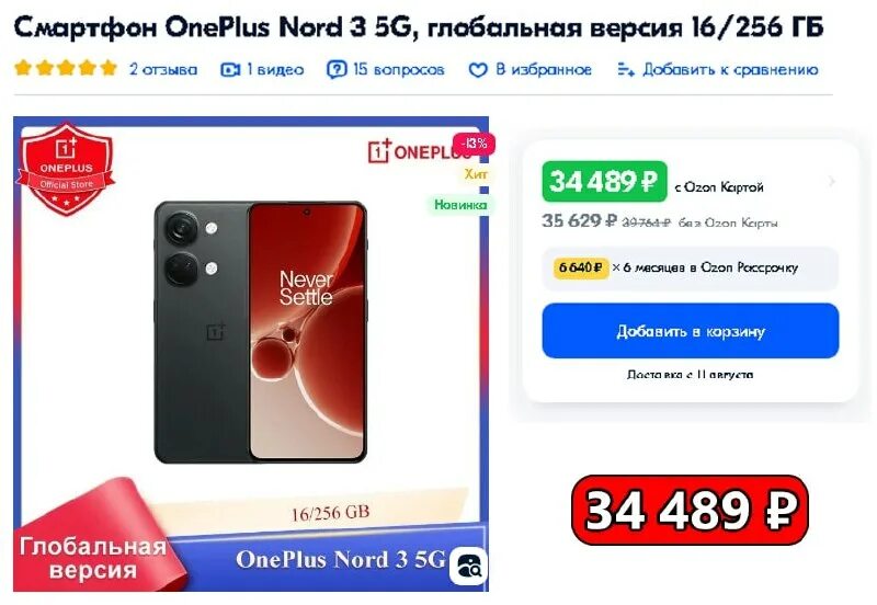 Глобальная версия oneplus nord 3 5g. Глобальная версия oneplus nord 3 5g. Lenovo k12 pro. Телефоны 8 гб оперативной памяти и 120 герц. Смартфон oneplus nord ce 2 5g 8/128gb.