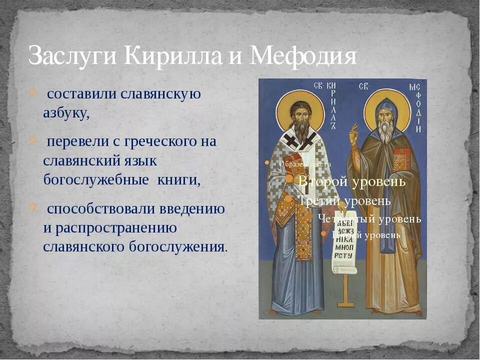 Стихотворение о кирилле. День славянской письменности классный час 3 класс. Классный час 2 класс день славянской письменности презентация. День славянской письменности и культуры. День славянской письменности классный час 3 класс.