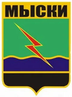 Мго мыски