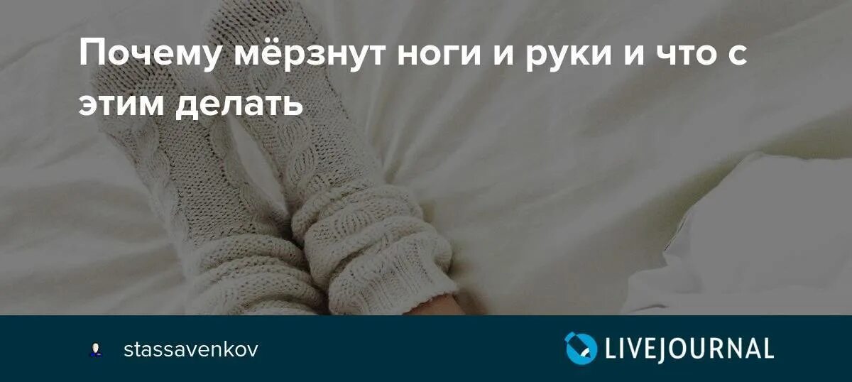 Холодные руки при температуре у ребенка. Почему мёрзнут ноги и что делать.